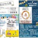 第115回 おおかわら版