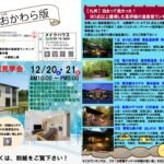 第118回 おおかわら版