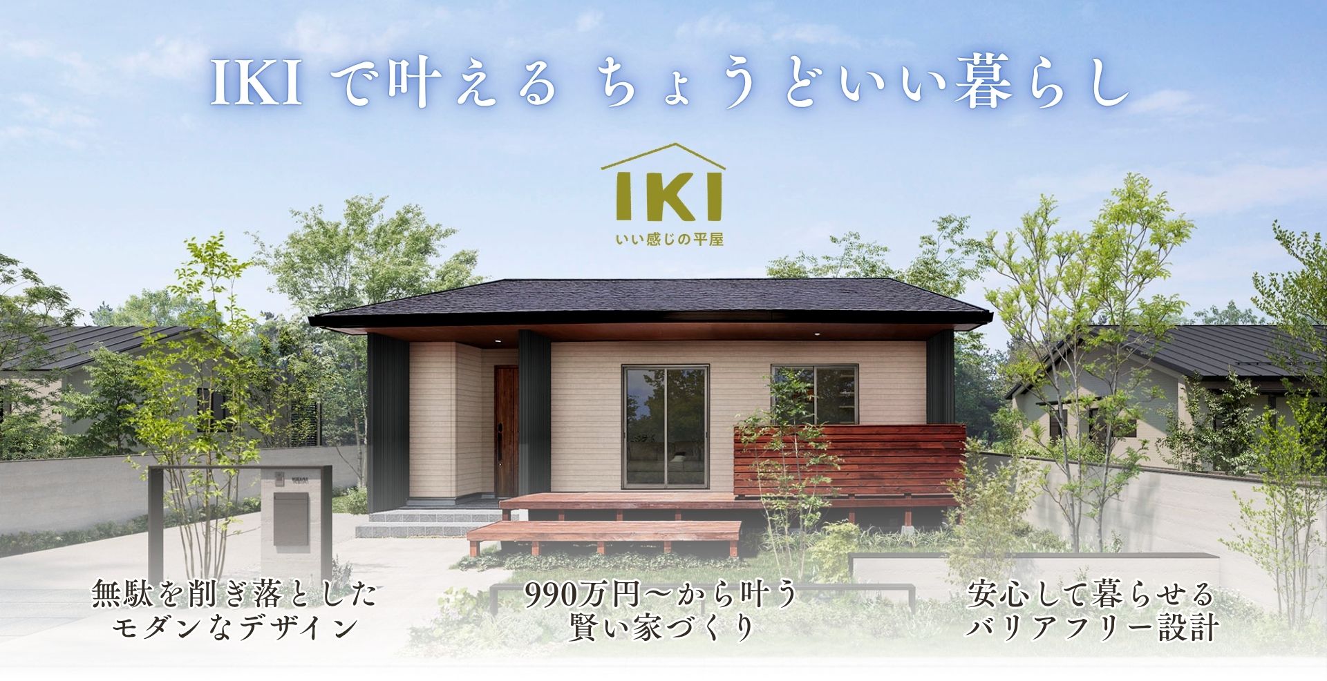 hiraya-iki-top