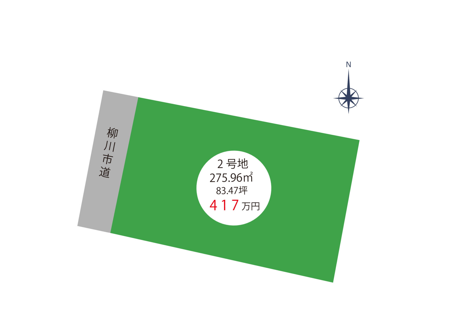 三橋町中山分譲2号地【仲介】